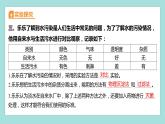 3.7 分析一个实际的环境问题（习题课件）教科版（2017）五年级科学下册