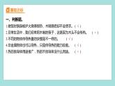 4.6 哪个传热快（习题课件）教科版（2017）五年级科学下册