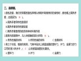 4.6 哪个传热快（习题课件）教科版（2017）五年级科学下册