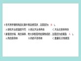 4.6 哪个传热快（习题课件）教科版（2017）五年级科学下册