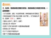 4.6 哪个传热快（习题课件）教科版（2017）五年级科学下册