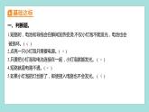 2.2 點(diǎn)亮小燈泡（習(xí)題課件）教科版（2017）四年級(jí)科學(xué)下冊(cè)