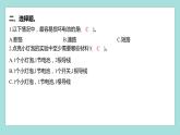 2.2 點(diǎn)亮小燈泡（習(xí)題課件）教科版（2017）四年級(jí)科學(xué)下冊(cè)