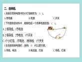 2.3 簡(jiǎn)易電路（習(xí)題課件）教科版（2017）四年級(jí)科學(xué)下冊(cè)