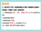 2.3 簡(jiǎn)易電路（習(xí)題課件）教科版（2017）四年級(jí)科學(xué)下冊(cè)