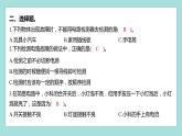 2.4 電路出故障了（習(xí)題課件）教科版（2017）四年級(jí)科學(xué)下冊(cè)