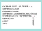 2.4 電路出故障了（習(xí)題課件）教科版（2017）四年級(jí)科學(xué)下冊(cè)