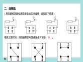 2.5 里面是怎樣連接的（習題課件）教科版（2017）四年級科學下冊
