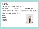 2.6 導(dǎo)體和絕緣體（習(xí)題課件）教科版（2017）四年級科學(xué)下冊