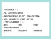 2.6 導(dǎo)體和絕緣體（習(xí)題課件）教科版（2017）四年級科學(xué)下冊