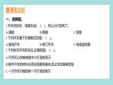 2.7 電路中的開關（習題課件）教科版（2017）四年級科學下冊