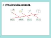 2.7 電路中的開關（習題課件）教科版（2017）四年級科學下冊