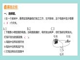 2.8 模拟安装照明电路（习题课件）教科版（2017）四年级科学下册