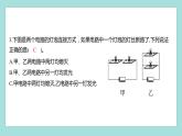 2.8 模擬安裝照明電路（習(xí)題課件）教科版（2017）四年級(jí)科學(xué)下冊(cè)