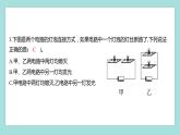 2.8 模拟安装照明电路（习题课件）教科版（2017）四年级科学下册