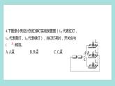 2.8 模擬安裝照明電路（習(xí)題課件）教科版（2017）四年級(jí)科學(xué)下冊(cè)