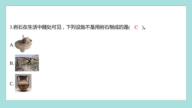 3.1 岩石与土壤的故事（习题课件）教科版（2017）四年级科学下册03