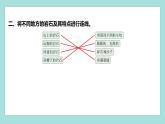 3.1 岩石与土壤的故事（习题课件）教科版（2017）四年级科学下册