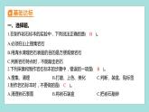 3.4 制作岩石和矿物标本（习题课件）教科版（2017）四年级科学下册