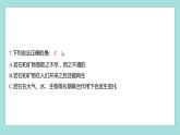 3.5 巖石、沙和黏土（習(xí)題課件）教科版（2017）四年級(jí)科學(xué)下冊(cè)
