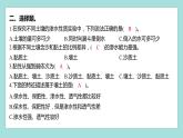 3.7 比較不同的土壤（習(xí)題課件）教科版（2017）四年級(jí)科學(xué)下冊(cè)