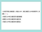 3.7 比較不同的土壤（習(xí)題課件）教科版（2017）四年級(jí)科學(xué)下冊(cè)