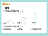 1.2 各种各样的运动（习题课件）教科版（2017）三年级科学下册