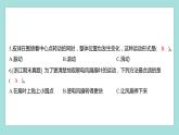 1.2 各种各样的运动（习题课件）教科版（2017）三年级科学下册