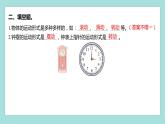1.2 各种各样的运动（习题课件）教科版（2017）三年级科学下册