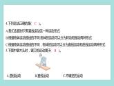 1.3 直线运动和曲线运动（习题课件）教科版（2017）三年级科学下册