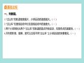 1.8 测试“过山车”（习题课件）教科版（2017）三年级科学下册