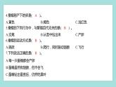 2.5 茧中钻出了蚕蛾（习题课件）教科版（2017）三年级科学下册