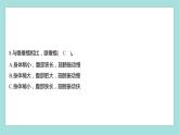 2.5 茧中钻出了蚕蛾（习题课件）教科版（2017）三年级科学下册