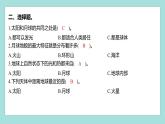 3.1 仰望天空（习题课件）教科版（2017）三年级科学下册