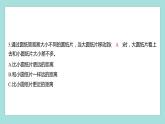 3.1 仰望天空（习题课件）教科版（2017）三年级科学下册