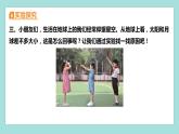 3.1 仰望天空（习题课件）教科版（2017）三年级科学下册