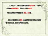 5《觸覺》（課件）