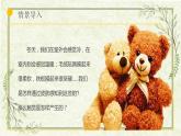 5《觸覺》（課件）