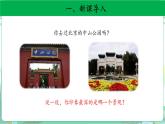 粵教版科學(xué)三下 5 網(wǎng)上學(xué)習(xí)：土壤的顏色 課件