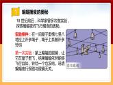 【冀人版】六下科学3.7《蝙蝠与雷达》课件+教案+视频