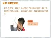 粵教版六下科學(xué) 第9課 《能量的轉(zhuǎn)換》課件