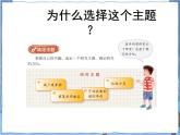 粤教版六下科学 第23课《网上学习：我的绿色生活》课件