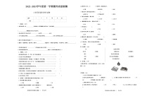 广东省揭阳市榕城区2022-2023学年四年级上学期2月期末科学试题