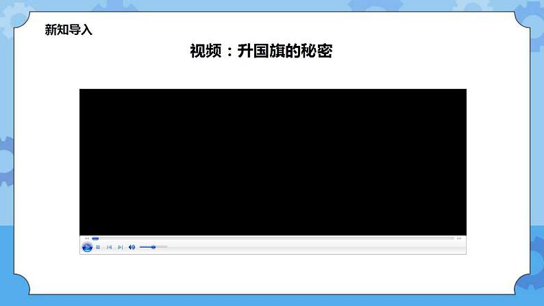 4.12《滑轮》课件+教案+练习+素材03