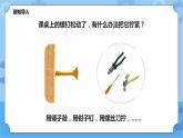 4.13《轮轴》课件+教案+练习