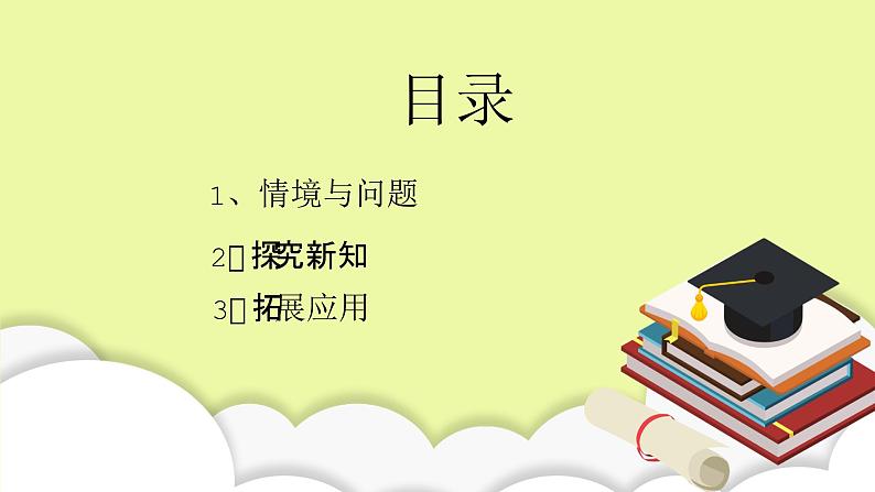 六年级下册冀人版科学第16课 《在太空中生活》课件PPT+教案02