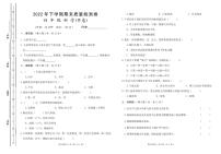 湖南省长沙市雨花区2022-2023学年四年级上学期期末质量检测科学试题