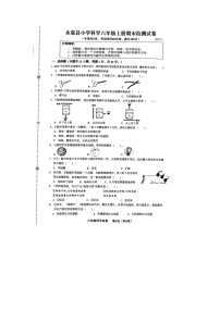 浙江省永嘉县2022-2023学年六年级上学期期末检测科学试题