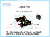 【人教鄂鄂教版】五下科学  2.6《小电机转起来》（课件+教案+练习）