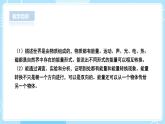 【人教鄂鄂教版】五下科学  2.7《随处可见的能量转换》（课件+教案+练习）